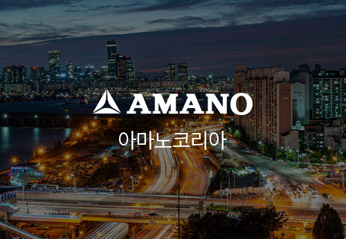 아마노 코리아